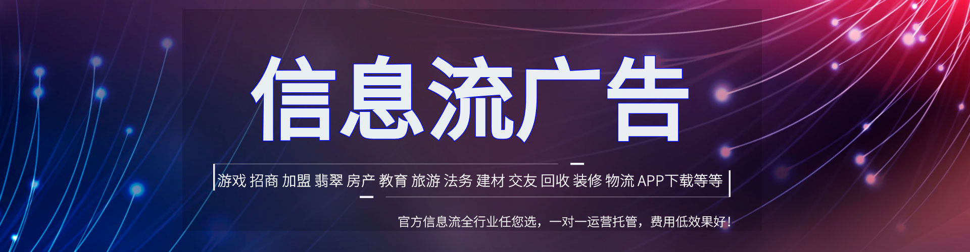 友好信息流运营